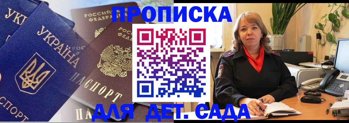 прописка для кредита в Камызяке