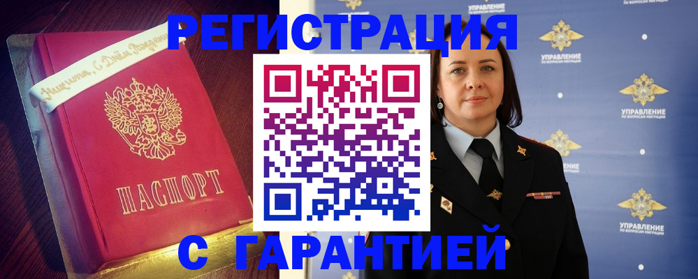 временная регистрация собственник в Камызяке