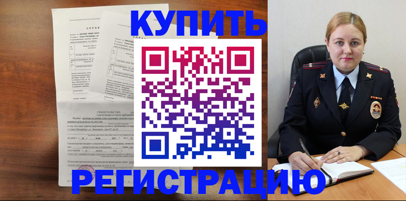 купить прописку в Камызяке