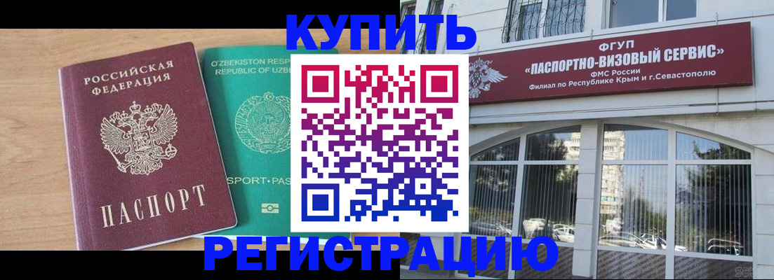миграционный учет в Камызяке